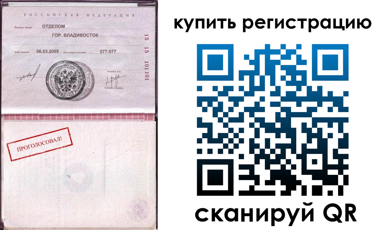 временная регистрация для всех в Вязниках